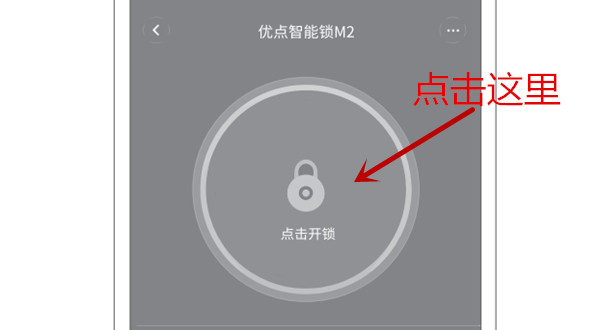  优点m2指纹锁怎么开锁