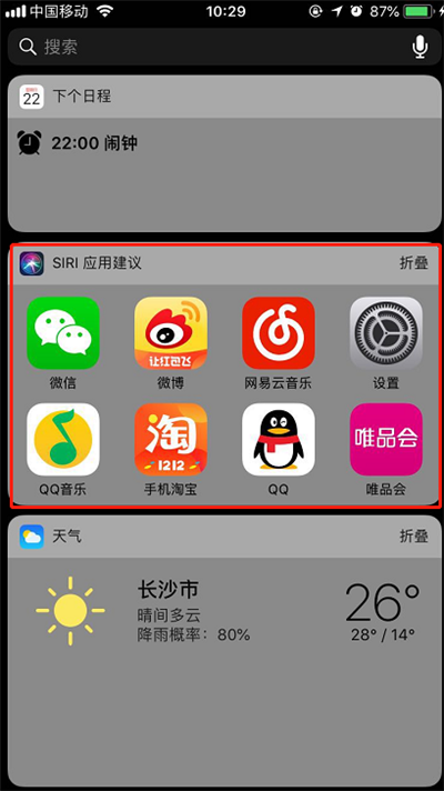 iphonexr怎么关闭siri应用建议