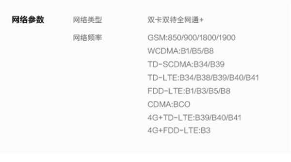 vivoz1是全网通手机吗