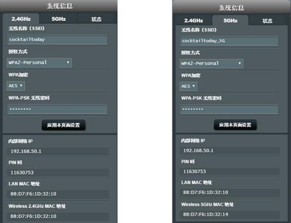 华硕RT-AC86U路由器怎么设置wifi加密方式