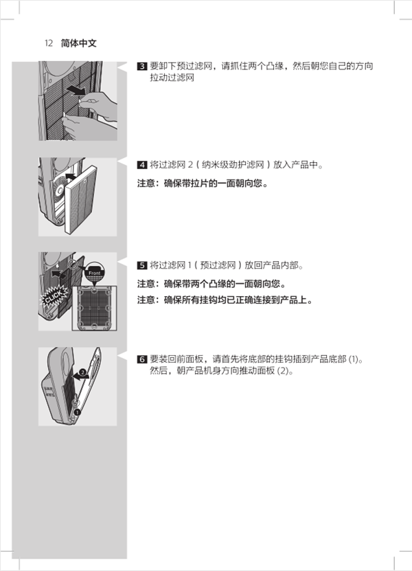 飞利浦AC4072空气净化器怎么安装滤网