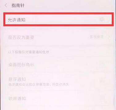 小米9se怎么关闭应用通知