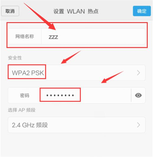 小米手机怎么设置wlan热点