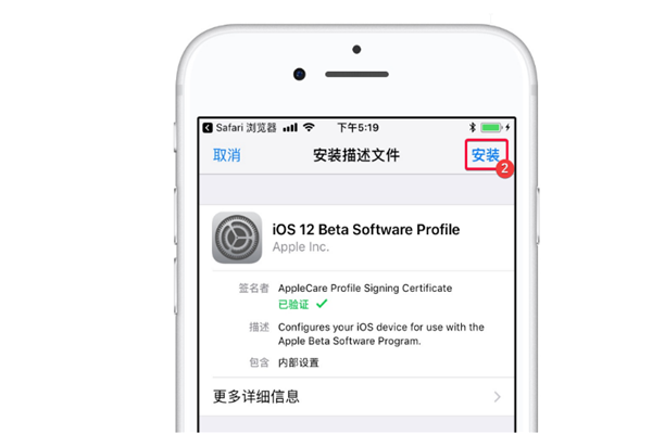 iOS12测试版怎么安装