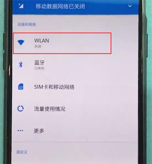 一加6t怎么连接wifi