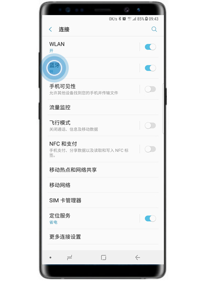 三星a8s怎么打开蓝牙