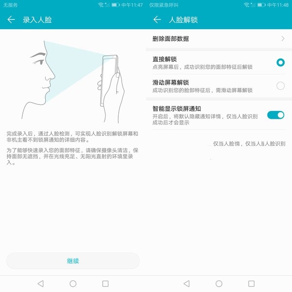 荣耀畅玩7A人脸解锁怎么设置