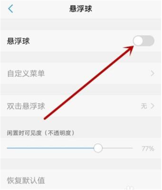 vivoz1青春版怎么打开悬浮球