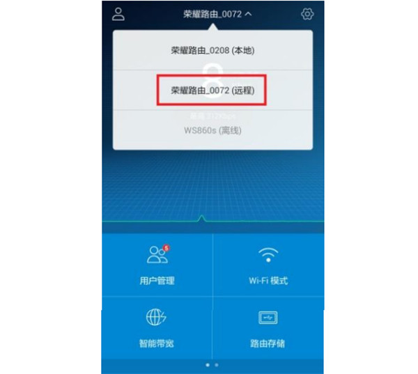 荣耀路由Pro怎么通过手机APP远程控制