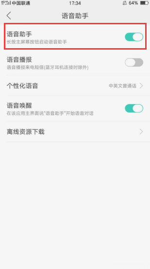 oppor11s怎么用语音助手