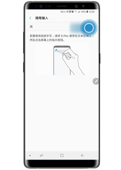 三星note9随笔输入怎么打开