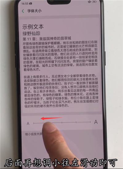 oppoa7怎么更改字体大小