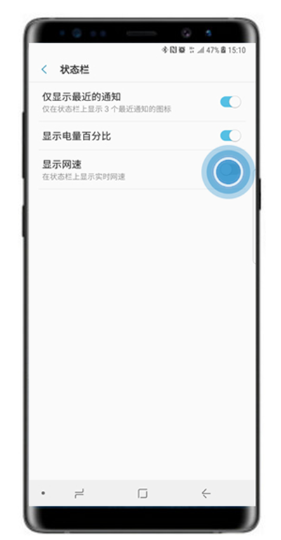 三星note9怎么显示网速