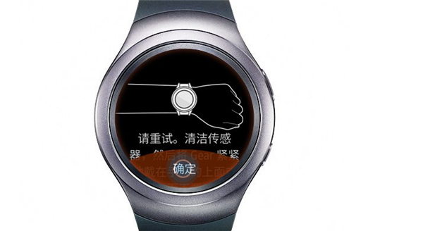 三星gear s2怎么测量心率