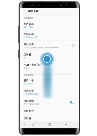 三星note9怎么关闭拍照声音