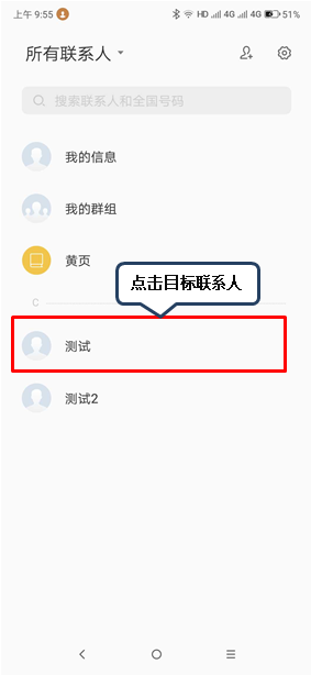 联想z5s怎么设置联系人头像