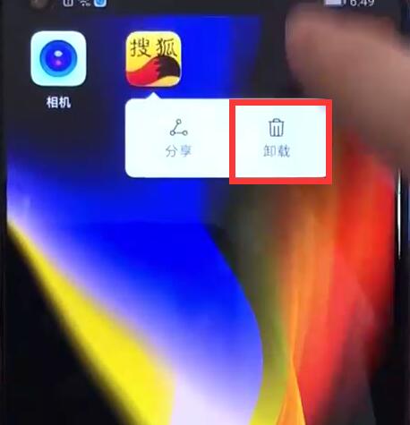 华为手机怎么删除软件