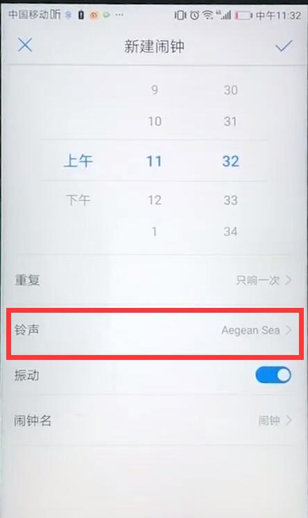 华为手机闹钟铃声怎么设置