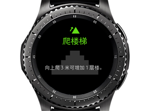 三星Gear S3智能手表怎么使用三星健康