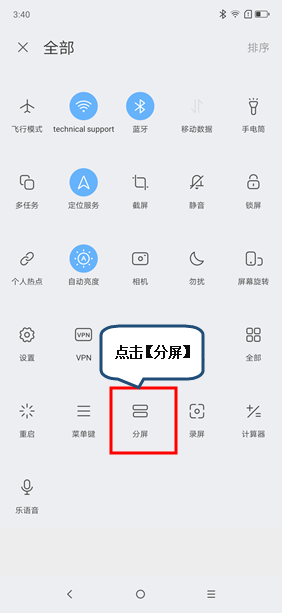 联想z5s怎么分屏