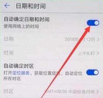 华为畅享9plus怎么设置时间