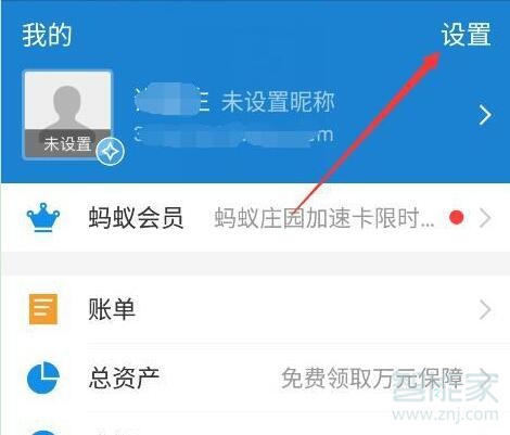 华为手机支付宝小额免密支付怎么取消