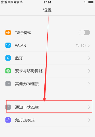 oppor17pro怎么设置电量百分比