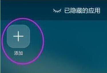 荣耀手机怎么隐藏应用