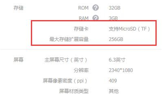 红米note7可以插内存卡吗