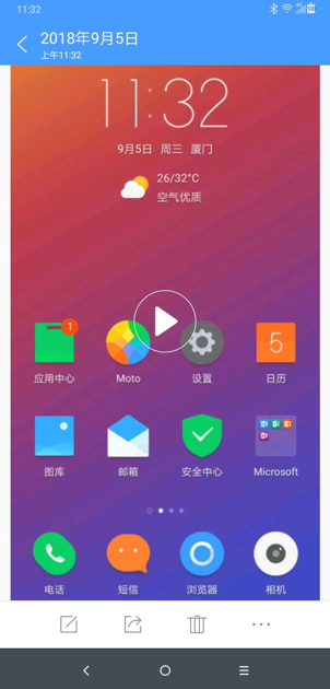 联想s5怎么录屏