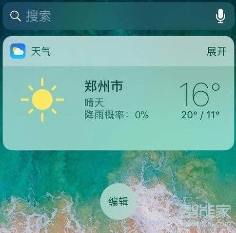 iPhone负一屏怎么显示电池