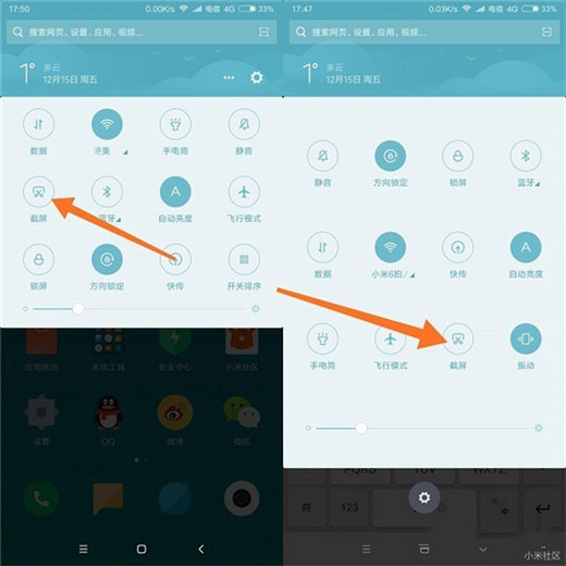 小米mix3怎么截屏