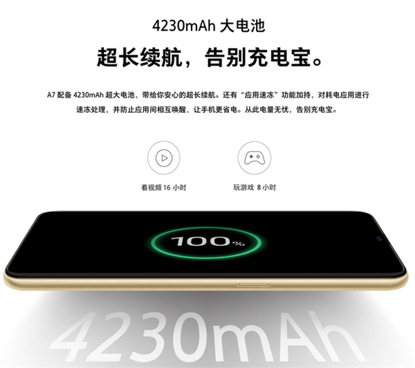 oppoa7是什么处理器