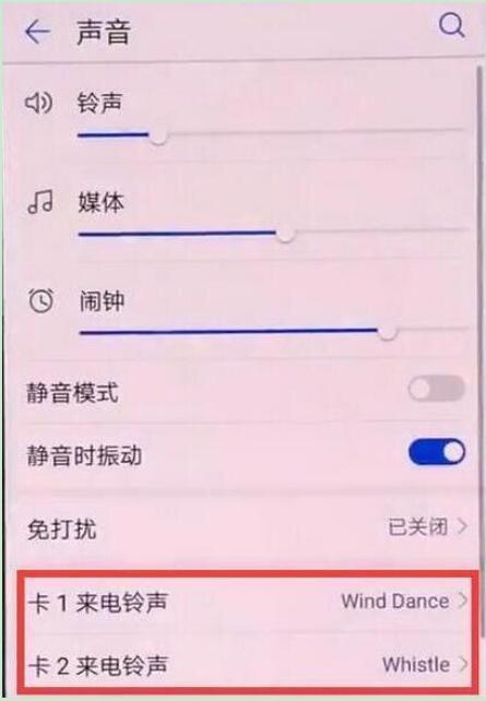 荣耀畅玩8a怎么设置铃声