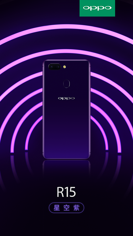 oppor15有什么颜色