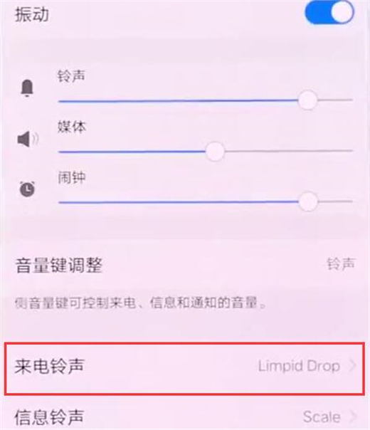 vivonex双屏版怎么设置来电铃声