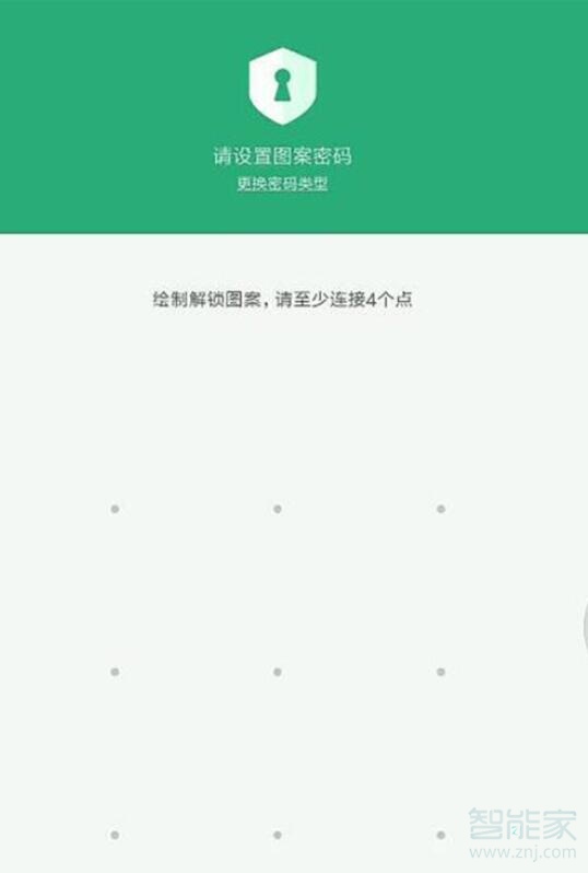 小米9se应用锁在哪里设置