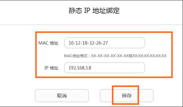 华为a1路由器怎么设置静态ip地址绑定