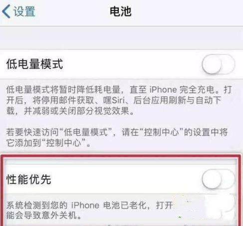 iPhone性能模式在哪