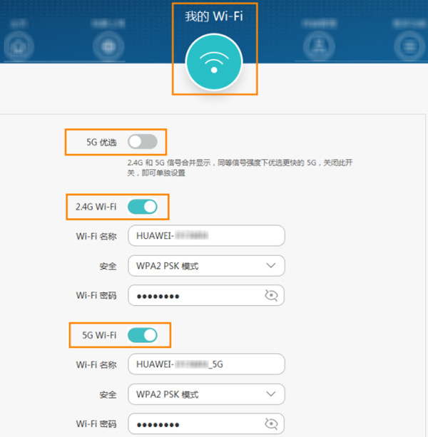 荣耀路由X1增强版怎么开启或关闭wifi