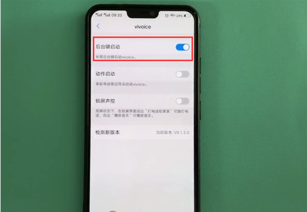 vivoz1语音助手怎么用