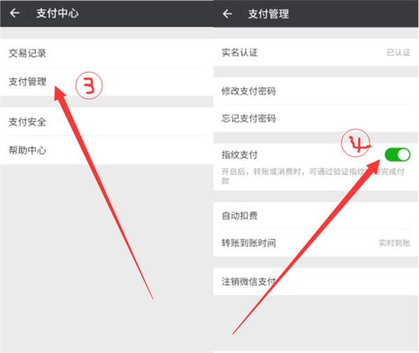 小米8se微信怎么开通指纹支付