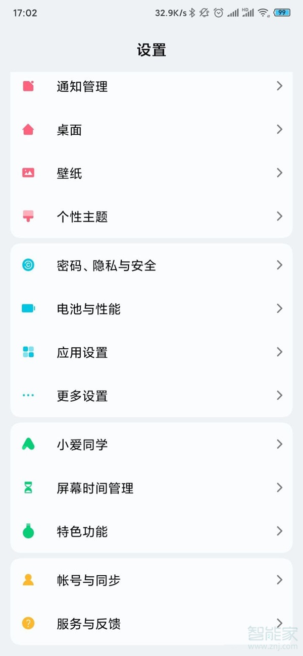 miui11是安卓几