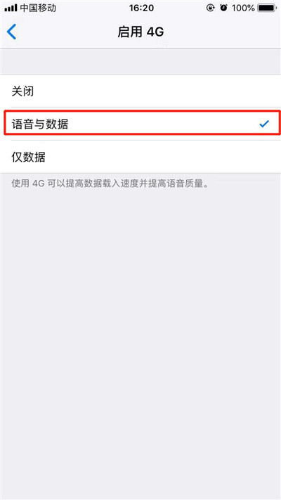 苹果手机怎么开启volte