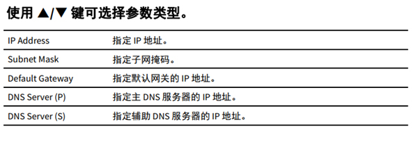 雅马哈YSP-2700回音壁音箱怎么手动网络设置