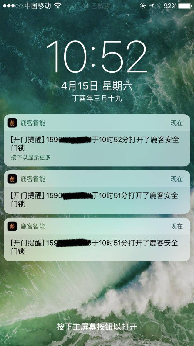 鹿客智能锁app设置及联网教程