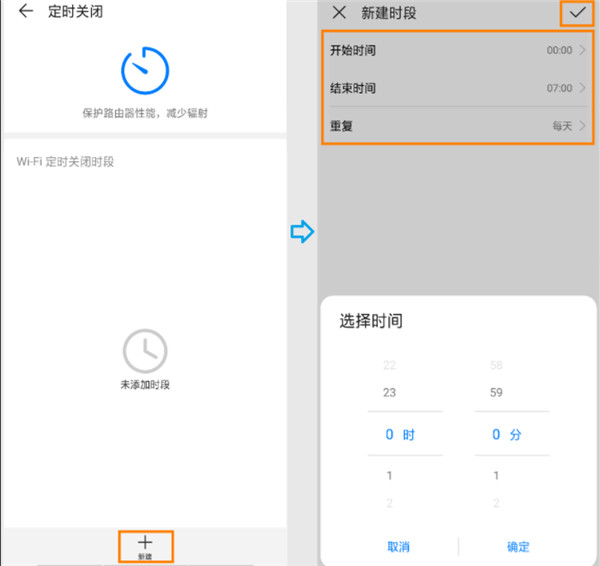 华为a1路由器怎么用手机设置wifi定时开关