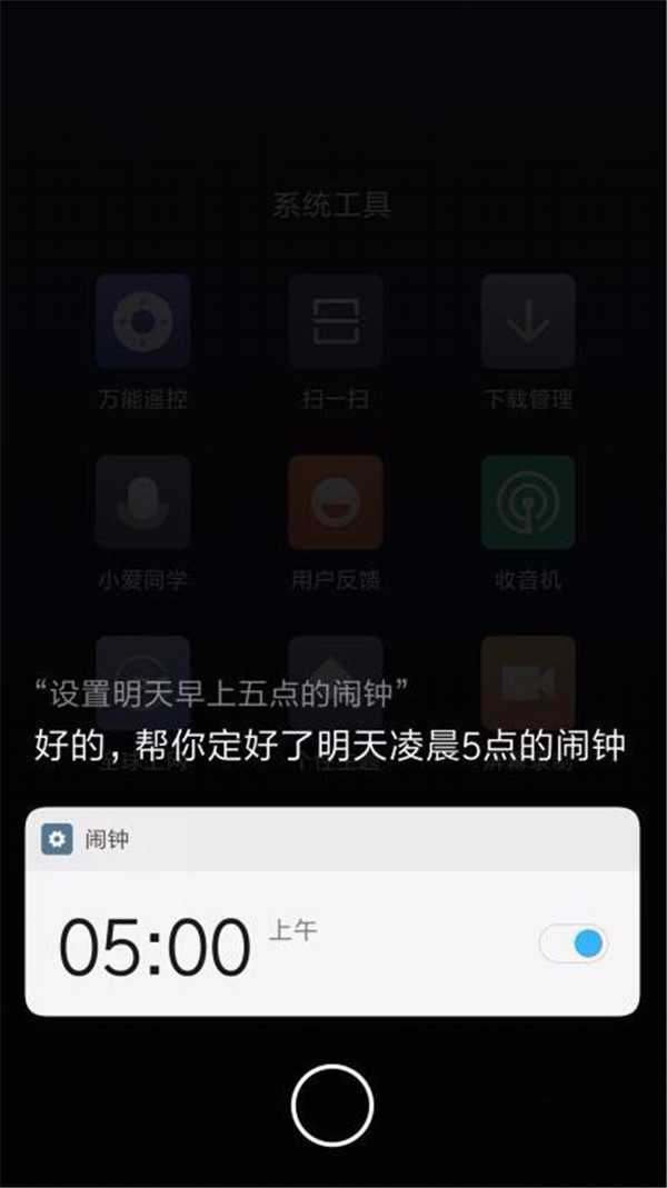 小米mix2s小爱同学怎么设置