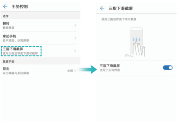 华为畅享8plus怎么截图