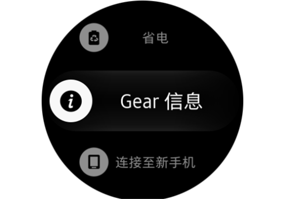 三星Gear S3智能手表怎么查看机器的存储空间